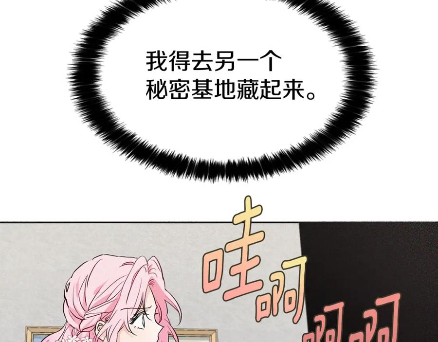 快去搞定铁壁皇帝！ 第5话 噩梦降临 第50页