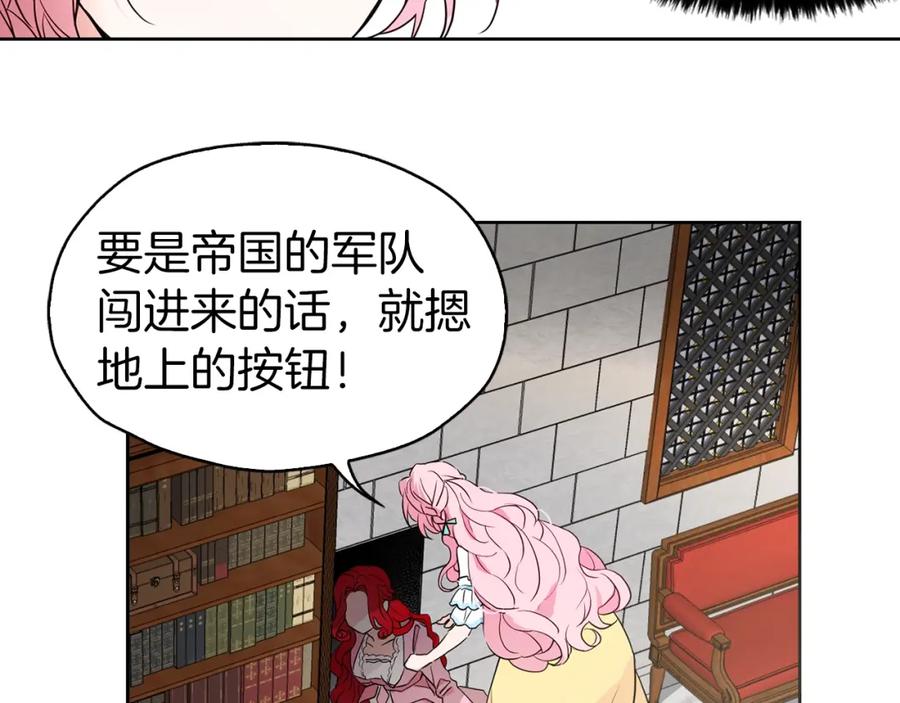 快去搞定铁壁皇帝！ 第5话 噩梦降临 第44页
