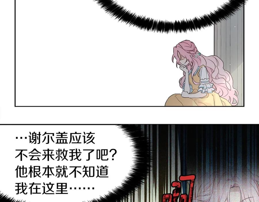 快去搞定铁壁皇帝！ 第5话 噩梦降临 第74页