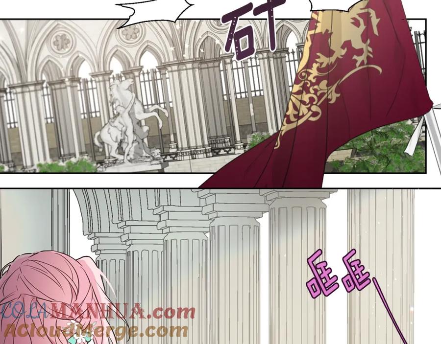 快去搞定铁壁皇帝！ 第5话 噩梦降临 第61页