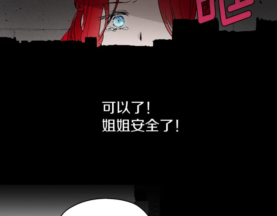 快去搞定铁壁皇帝！ 第5话 噩梦降临 第58页