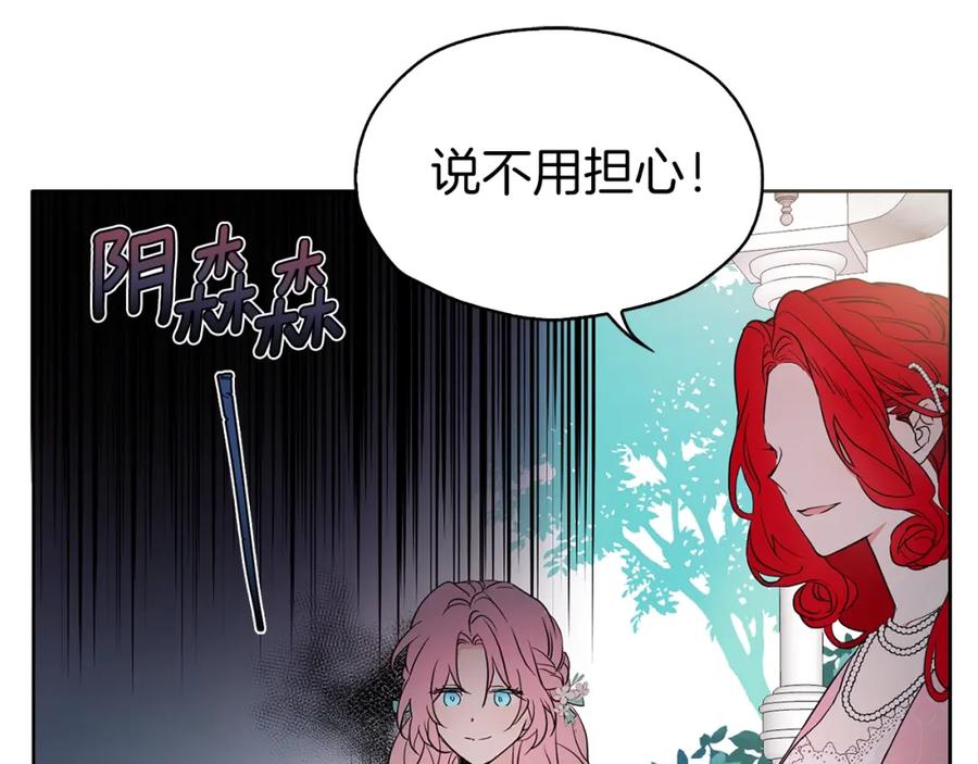 快去搞定铁壁皇帝！ 第5话 噩梦降临 第7页