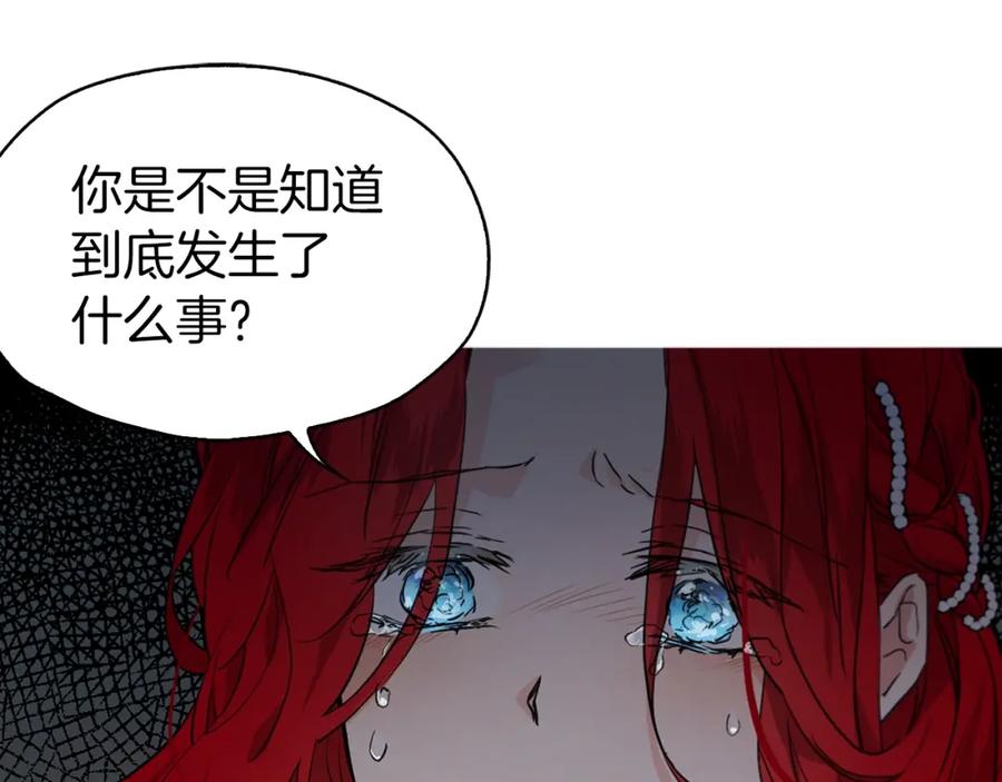 快去搞定铁壁皇帝！ 第5话 噩梦降临 第48页