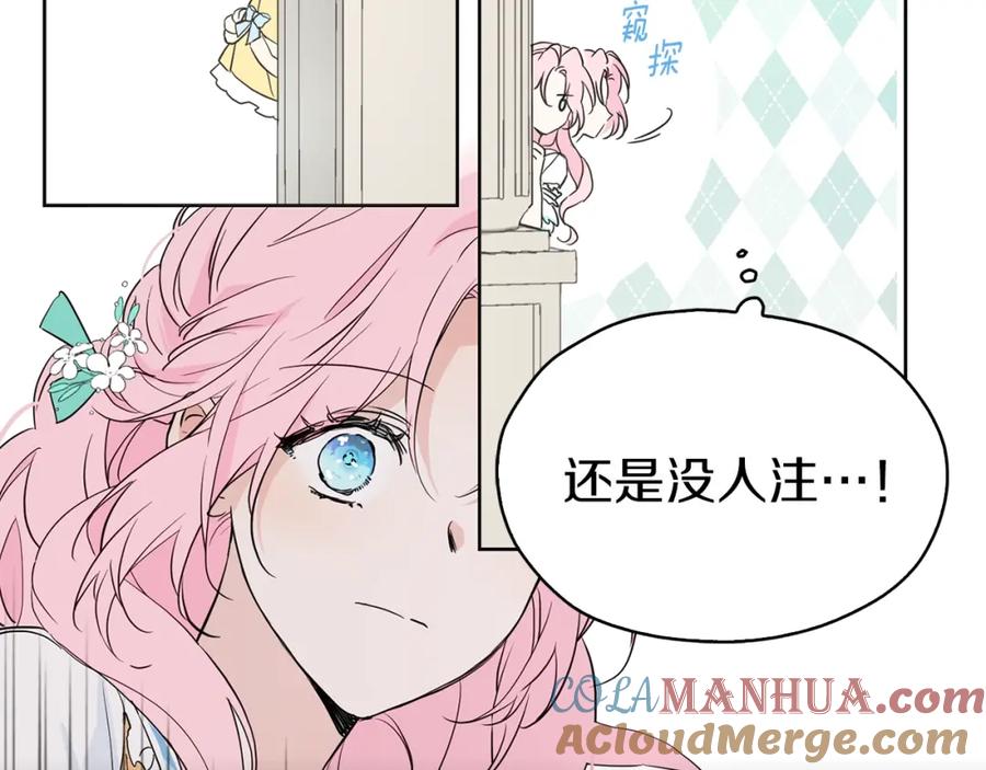 快去搞定铁壁皇帝！ 第5话 噩梦降临 第97页