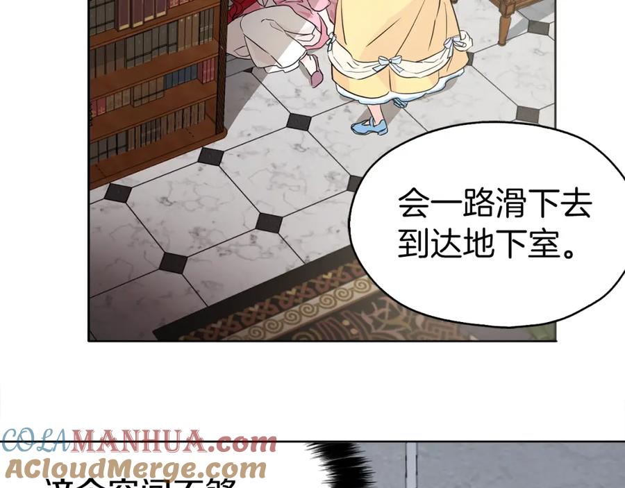 快去搞定铁壁皇帝！ 第5话 噩梦降临 第45页