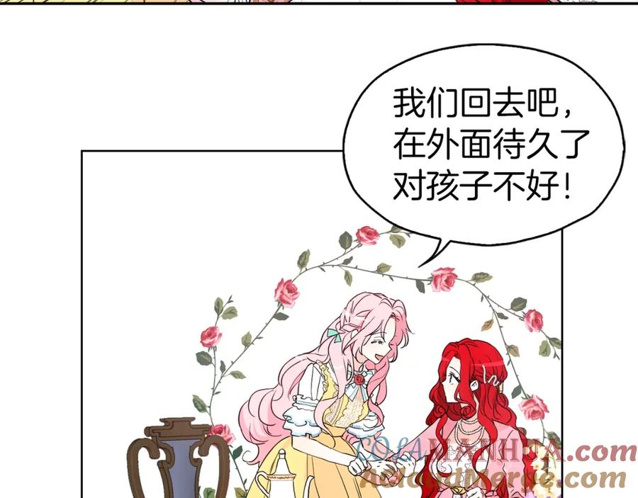 快去搞定铁壁皇帝！ 第5话 噩梦降临 第17页