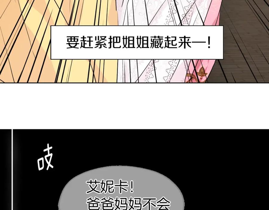 快去搞定铁壁皇帝！ 第5话 噩梦降临 第35页