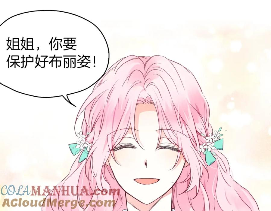 快去搞定铁壁皇帝！ 第5话 噩梦降临 第53页