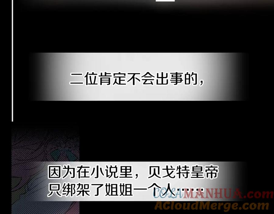 快去搞定铁壁皇帝！ 第5话 噩梦降临 第37页