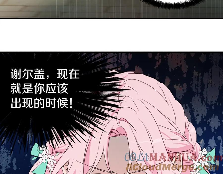 快去搞定铁壁皇帝！ 第5话 噩梦降临 第109页