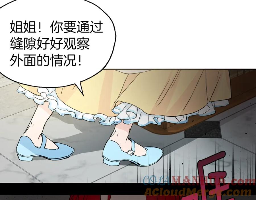 快去搞定铁壁皇帝！ 第5话 噩梦降临 第57页