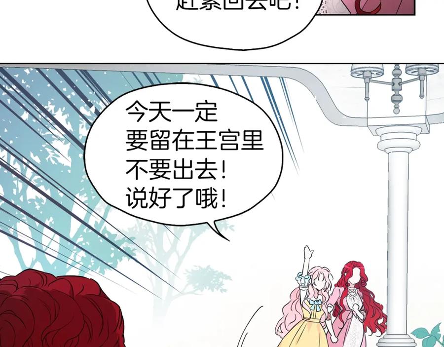 快去搞定铁壁皇帝！ 第5话 噩梦降临 第22页