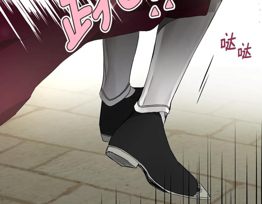 快去搞定铁壁皇帝！ 第5话 噩梦降临 第86页