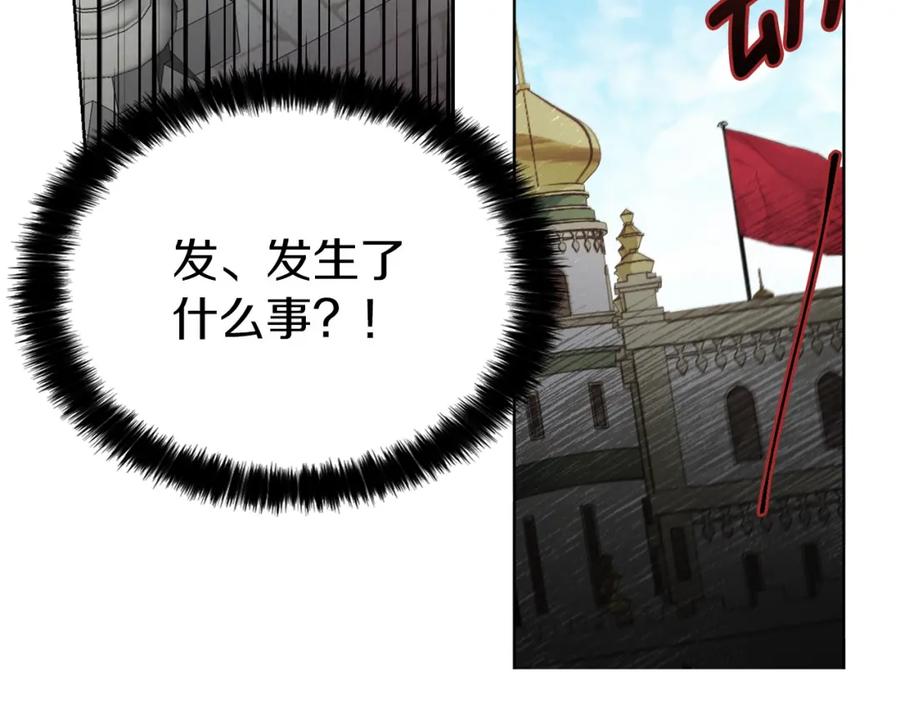 快去搞定铁壁皇帝！ 第5话 噩梦降临 第28页