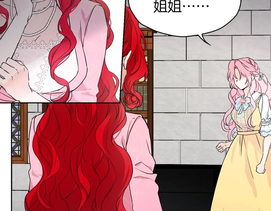 快去搞定铁壁皇帝！ 第5话 噩梦降临 第42页