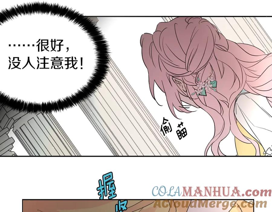 快去搞定铁壁皇帝！ 第5话 噩梦降临 第81页