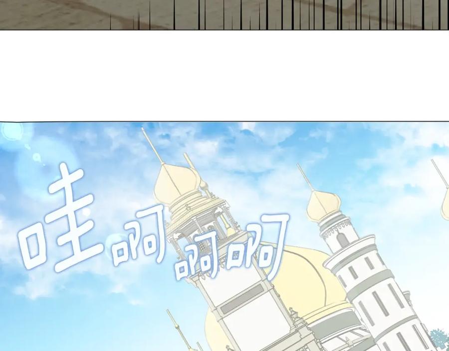 快去搞定铁壁皇帝！ 第5话 噩梦降临 第87页