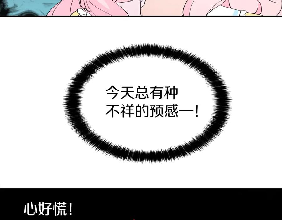 快去搞定铁壁皇帝！ 第5话 噩梦降临 第10页