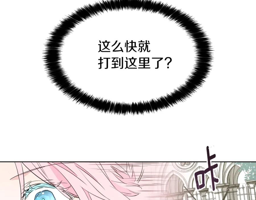 快去搞定铁壁皇帝！ 第5话 噩梦降临 第63页