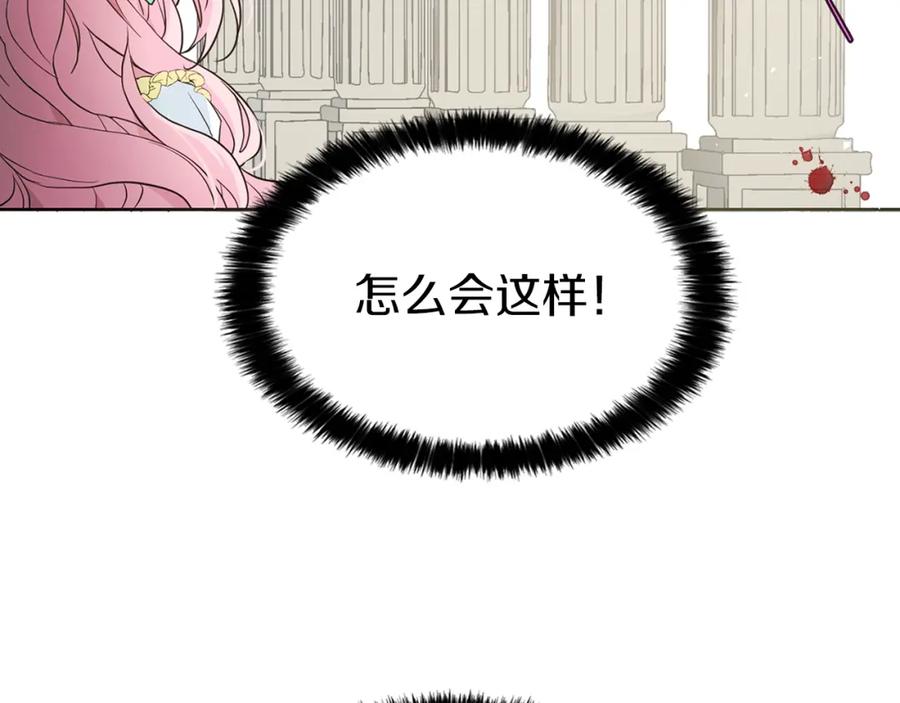 快去搞定铁壁皇帝！ 第5话 噩梦降临 第62页