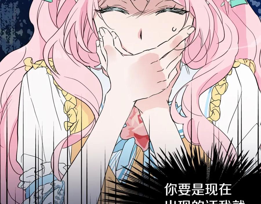快去搞定铁壁皇帝！ 第5话 噩梦降临 第110页
