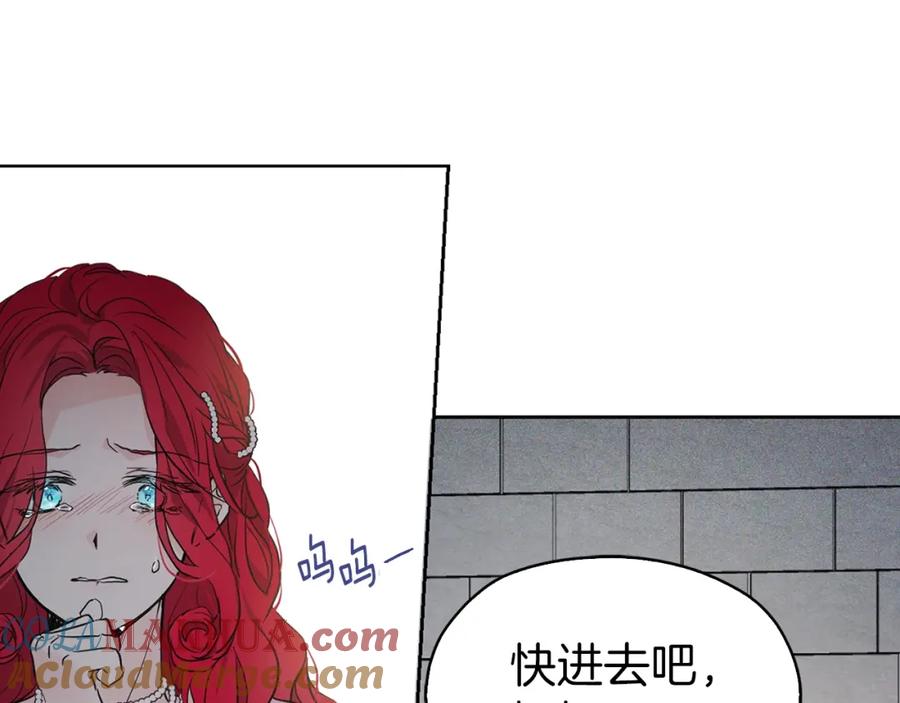快去搞定铁壁皇帝！ 第5话 噩梦降临 第41页