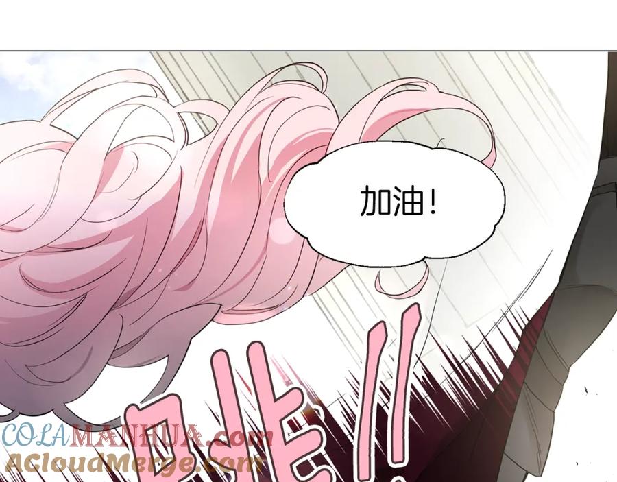 快去搞定铁壁皇帝！ 第5话 噩梦降临 第85页