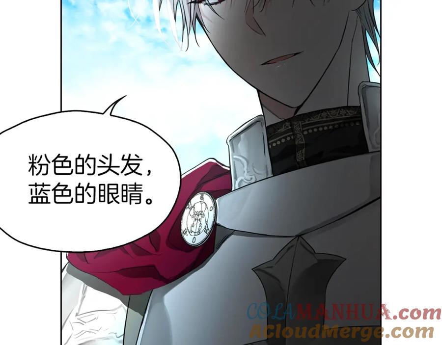快去搞定铁壁皇帝！ 第5话 噩梦降临 第117页
