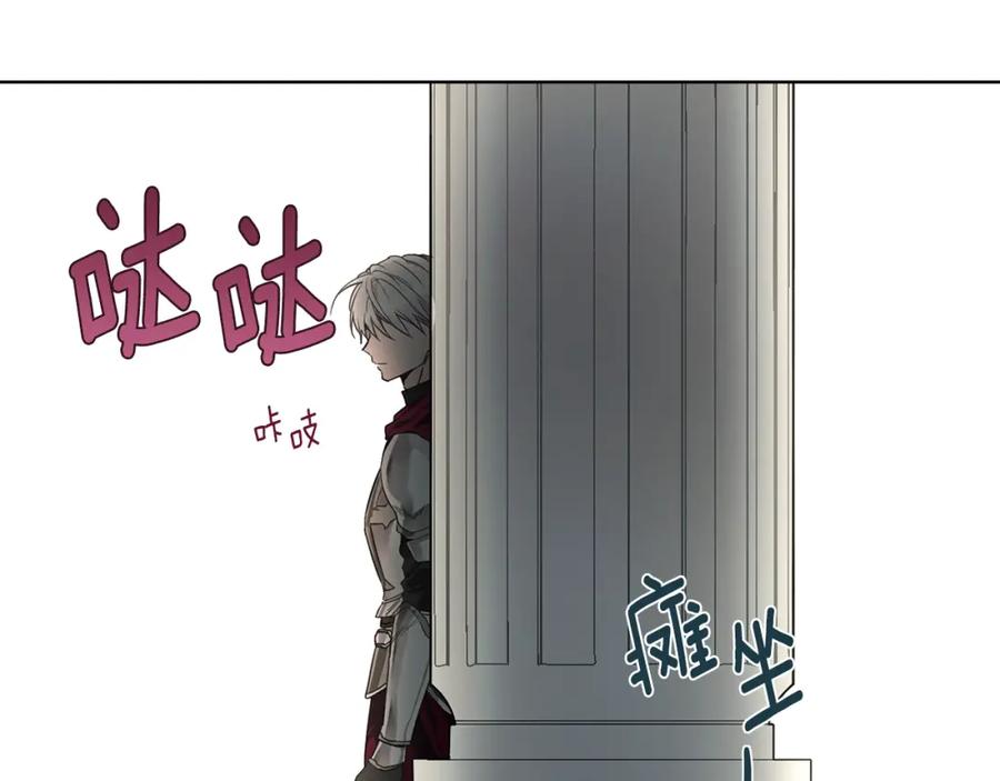 快去搞定铁壁皇帝！ 第5话 噩梦降临 第107页