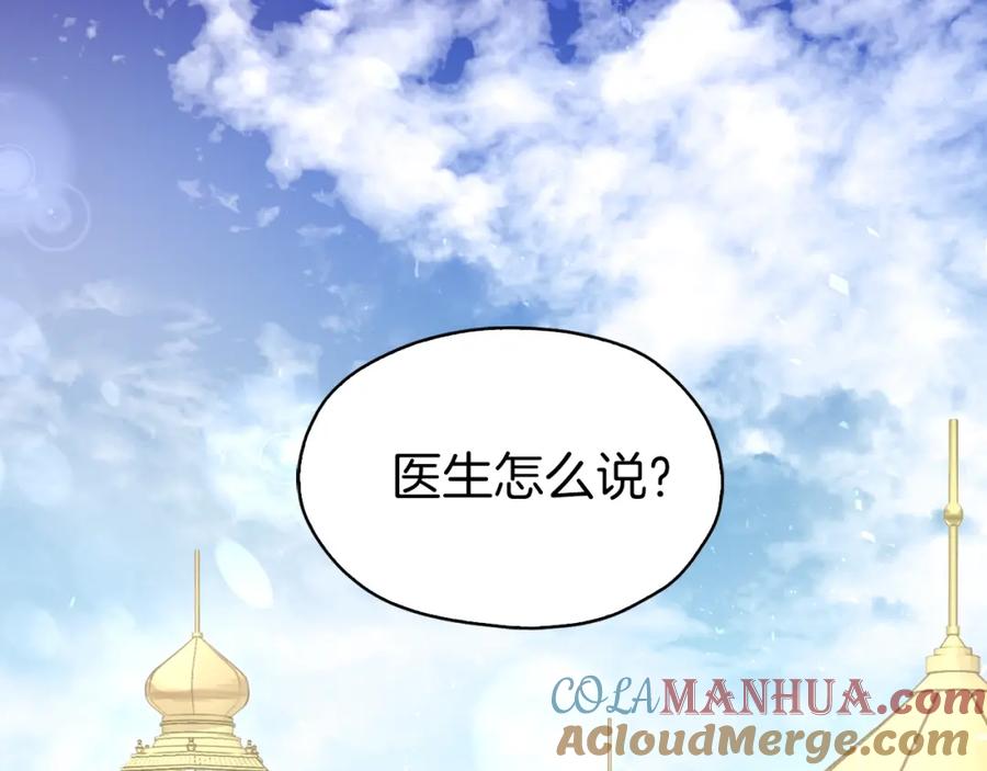 快去搞定铁壁皇帝！ 第5话 噩梦降临 第5页