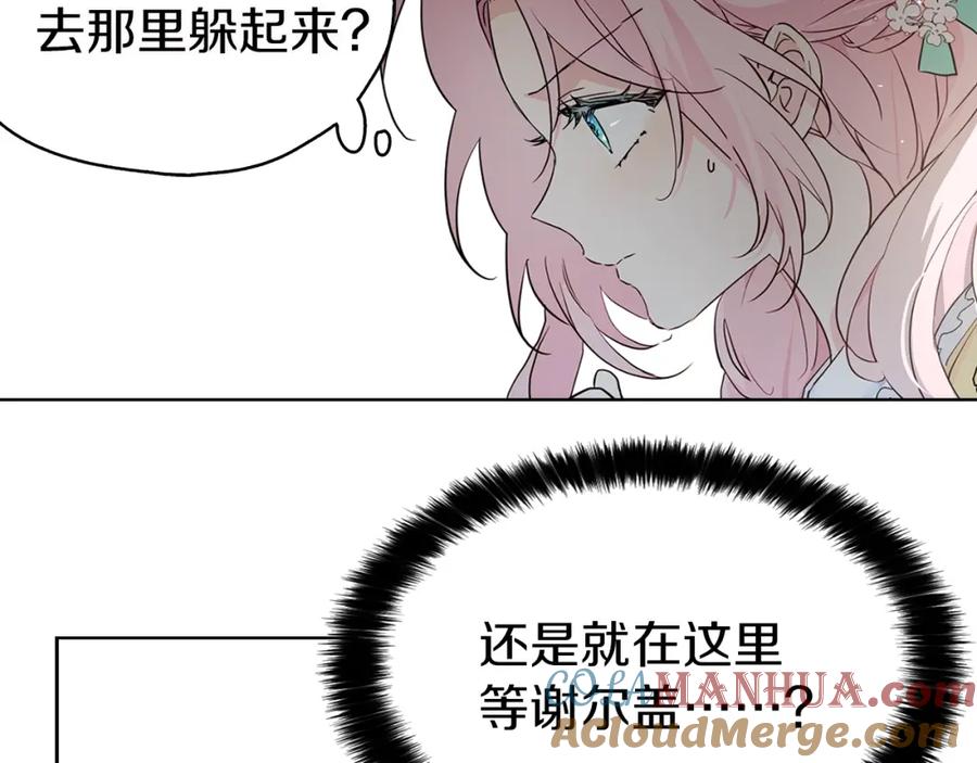 快去搞定铁壁皇帝！ 第5话 噩梦降临 第73页