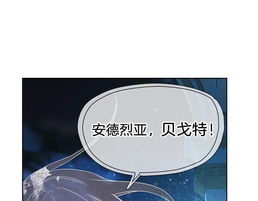 快去搞定铁壁皇帝！ 第67话 破相 第188页