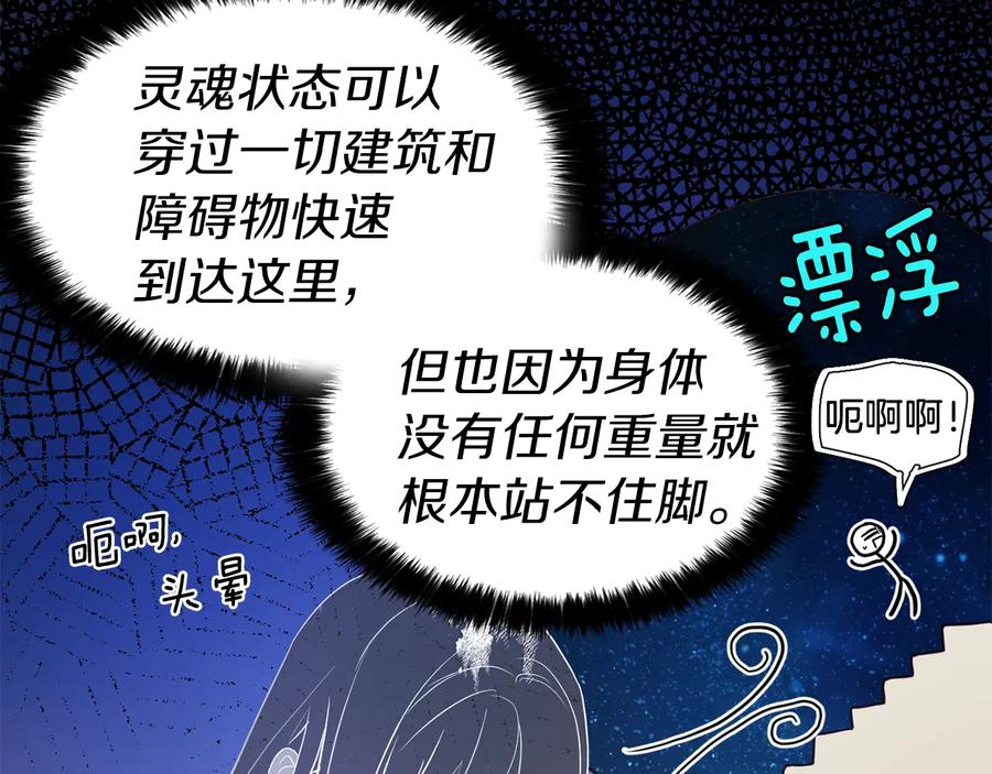 快去搞定铁壁皇帝！ 第67话 破相 第154页
