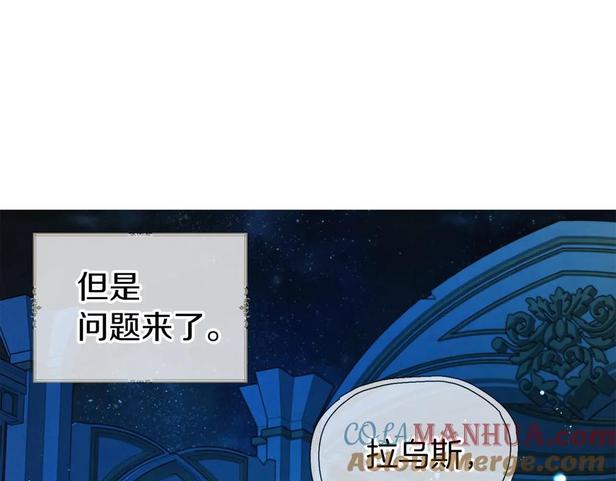 快去搞定铁壁皇帝！ 第67话 破相 第173页