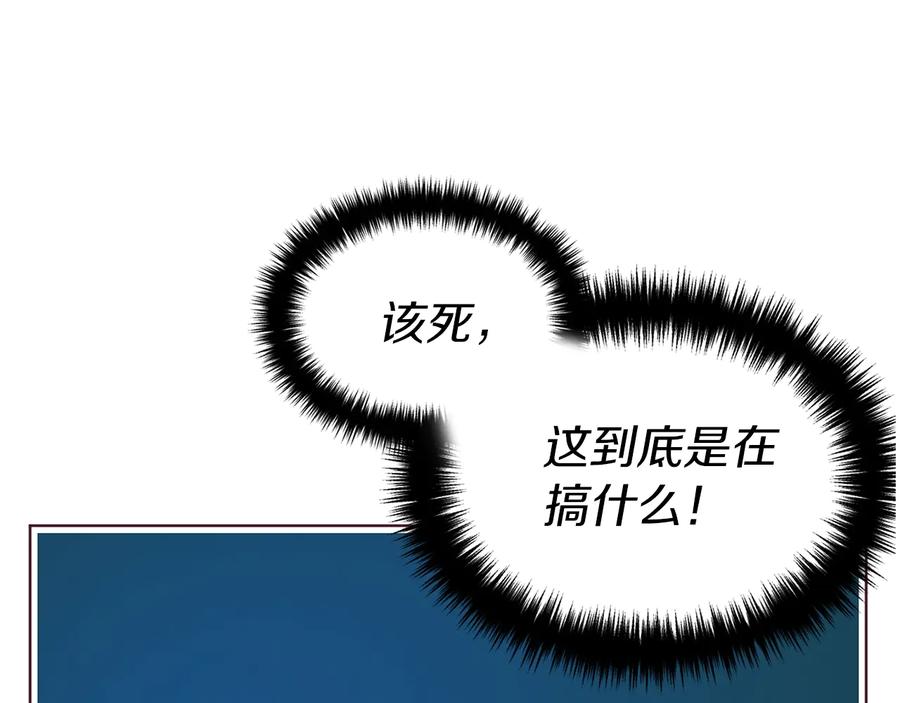 快去搞定铁壁皇帝！ 第67话 破相 第108页