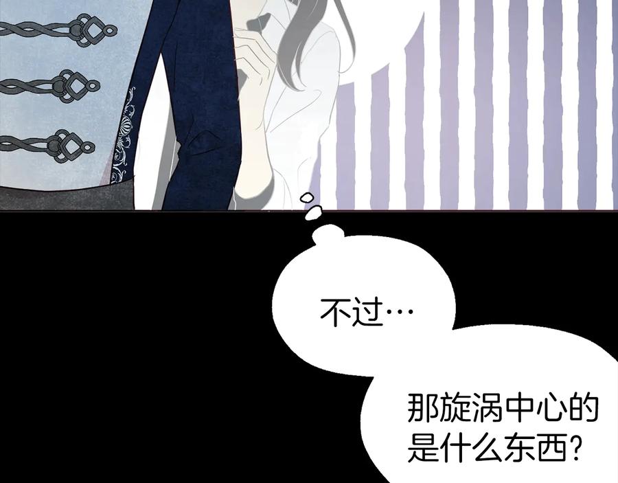 快去搞定铁壁皇帝！ 第67话 破相 第111页