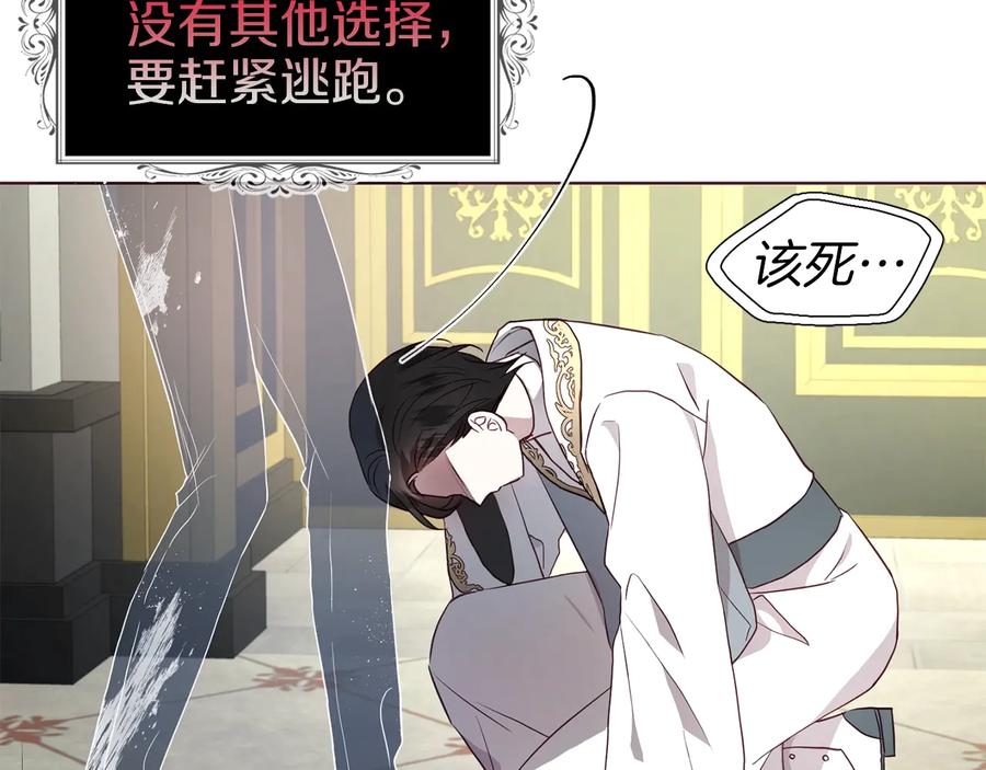 快去搞定铁壁皇帝！ 第67话 破相 第55页