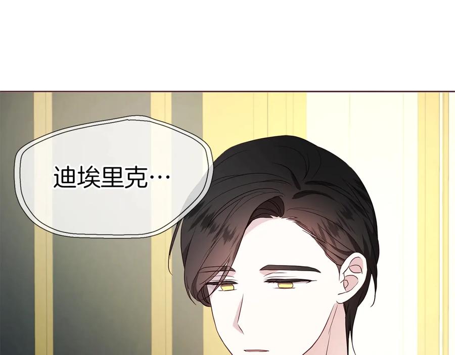 快去搞定铁壁皇帝！ 第67话 破相 第11页