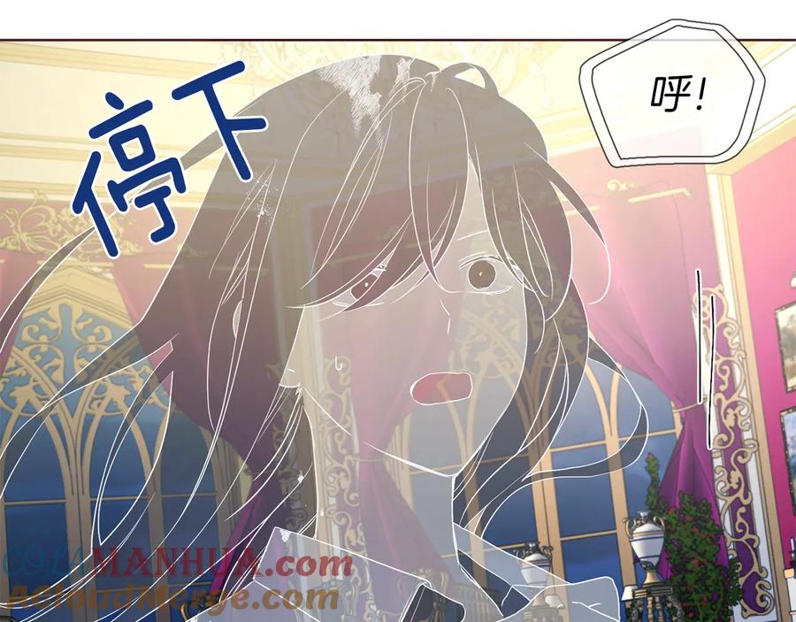 快去搞定铁壁皇帝！ 第67话 破相 第65页