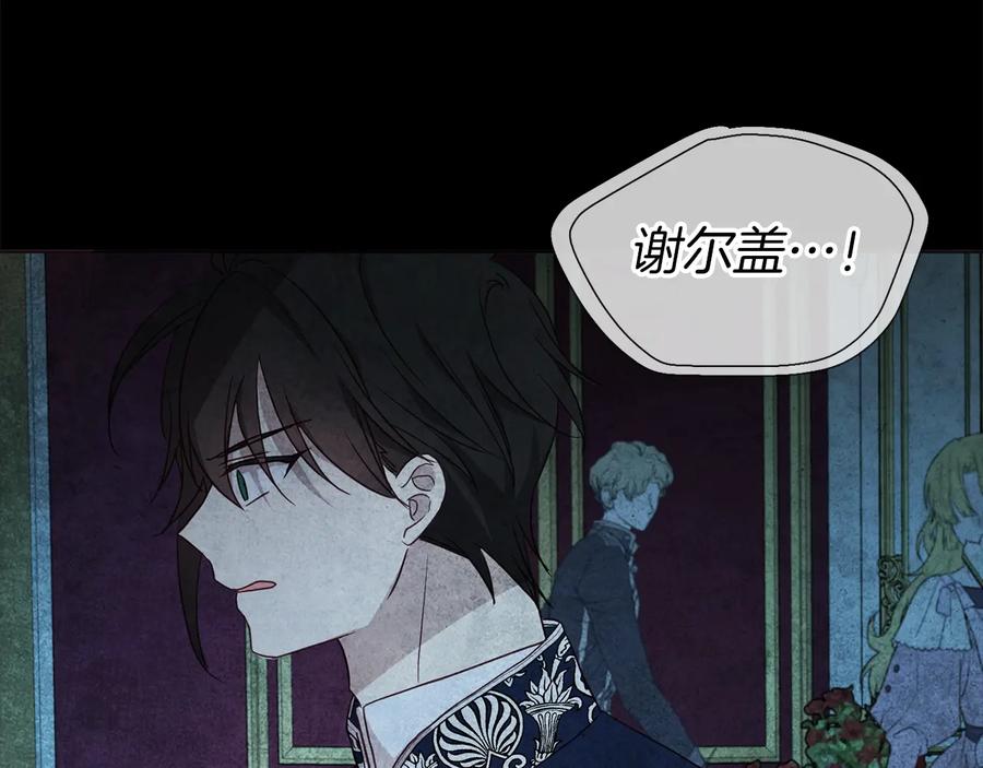 快去搞定铁壁皇帝！ 第67话 破相 第83页
