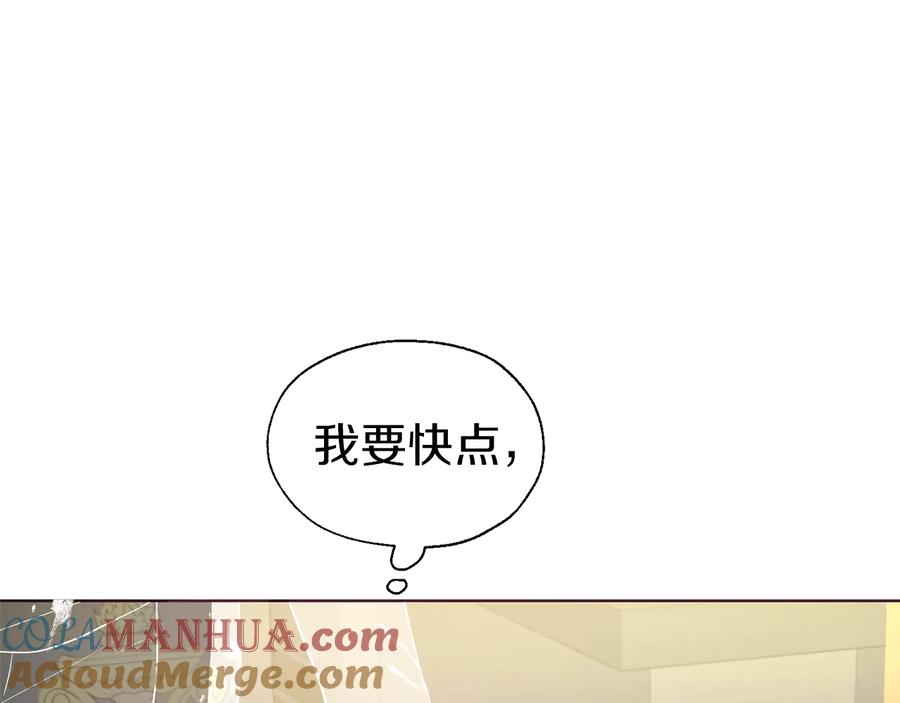 快去搞定铁壁皇帝！ 第67话 破相 第33页