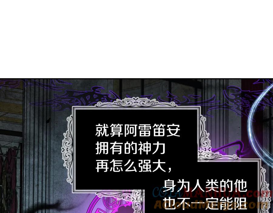 快去搞定铁壁皇帝！ 第67话 破相 第129页