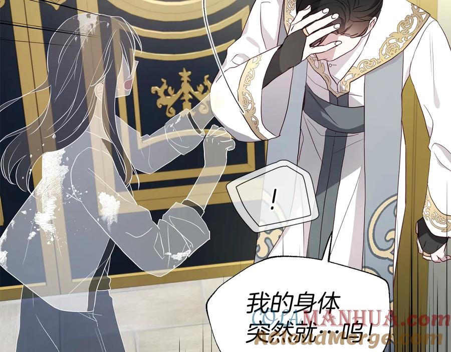快去搞定铁壁皇帝！ 第67话 破相 第29页