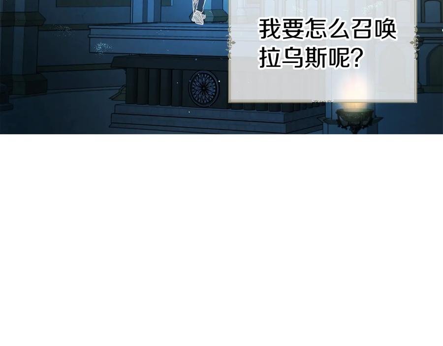 快去搞定铁壁皇帝！ 第67话 破相 第175页