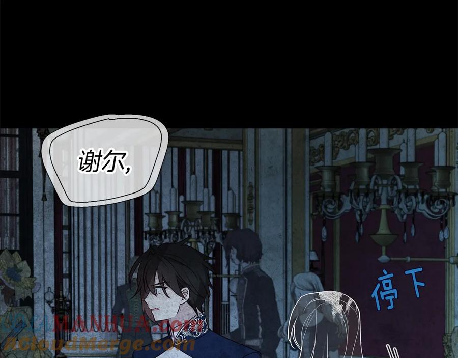 快去搞定铁壁皇帝！ 第67话 破相 第85页