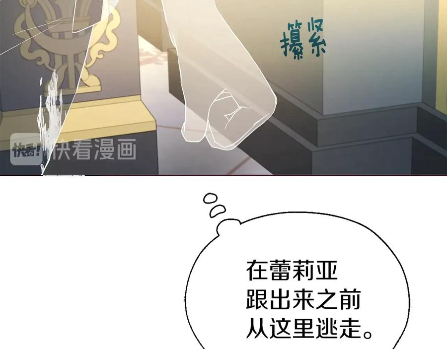 快去搞定铁壁皇帝！ 第67话 破相 第34页
