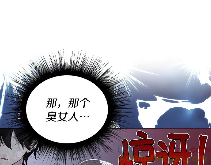 快去搞定铁壁皇帝！ 第67话 破相 第137页