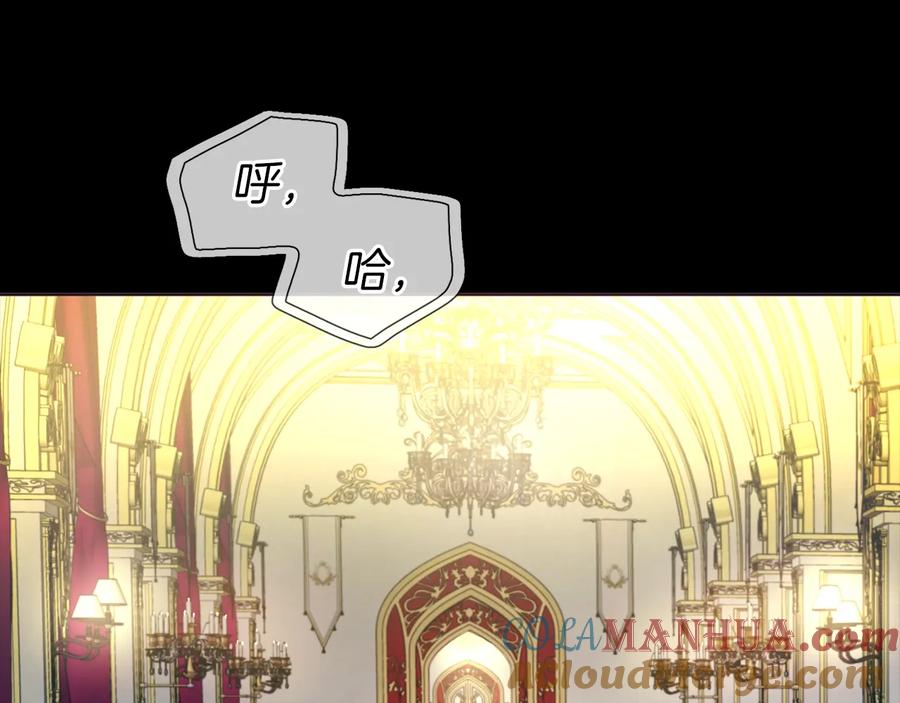 快去搞定铁壁皇帝！ 第67话 破相 第61页