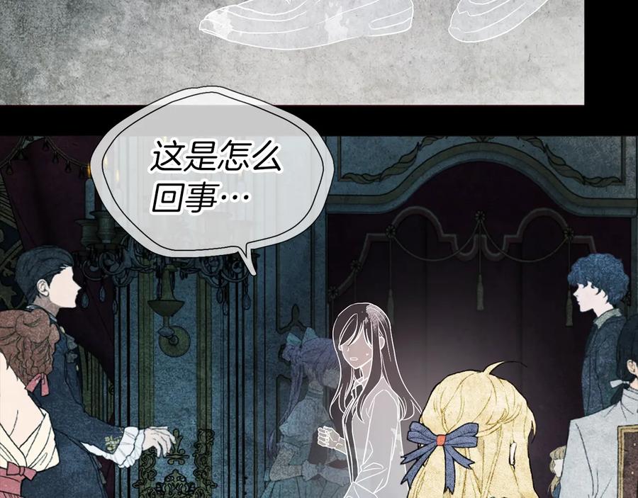 快去搞定铁壁皇帝！ 第67话 破相 第78页