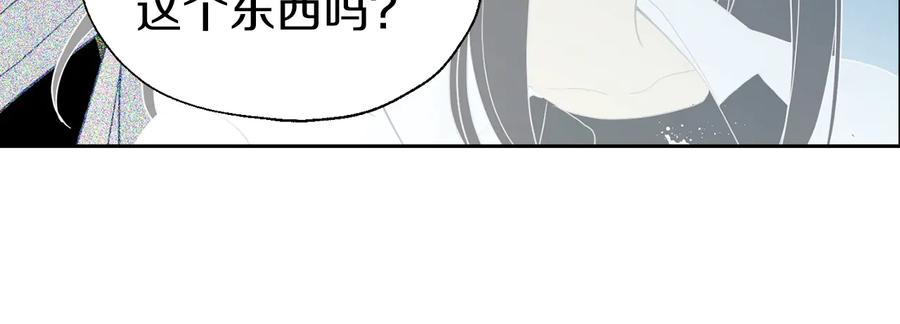 快去搞定铁壁皇帝！ 第67话 破相 第119页